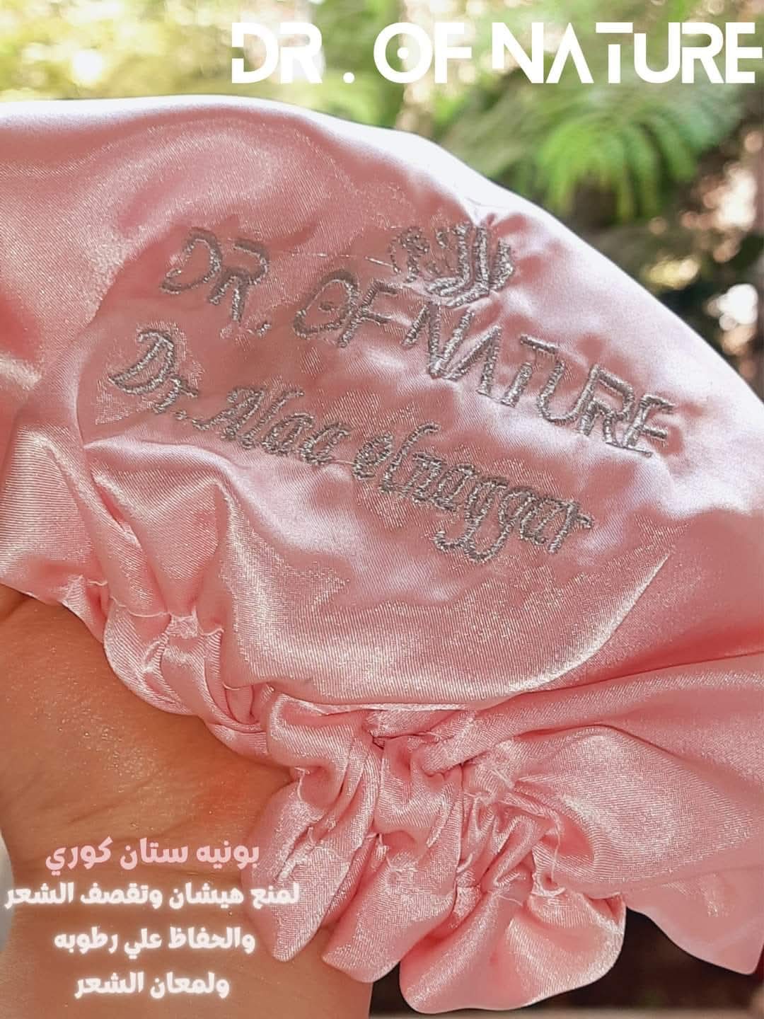 بونيه ستان كوري