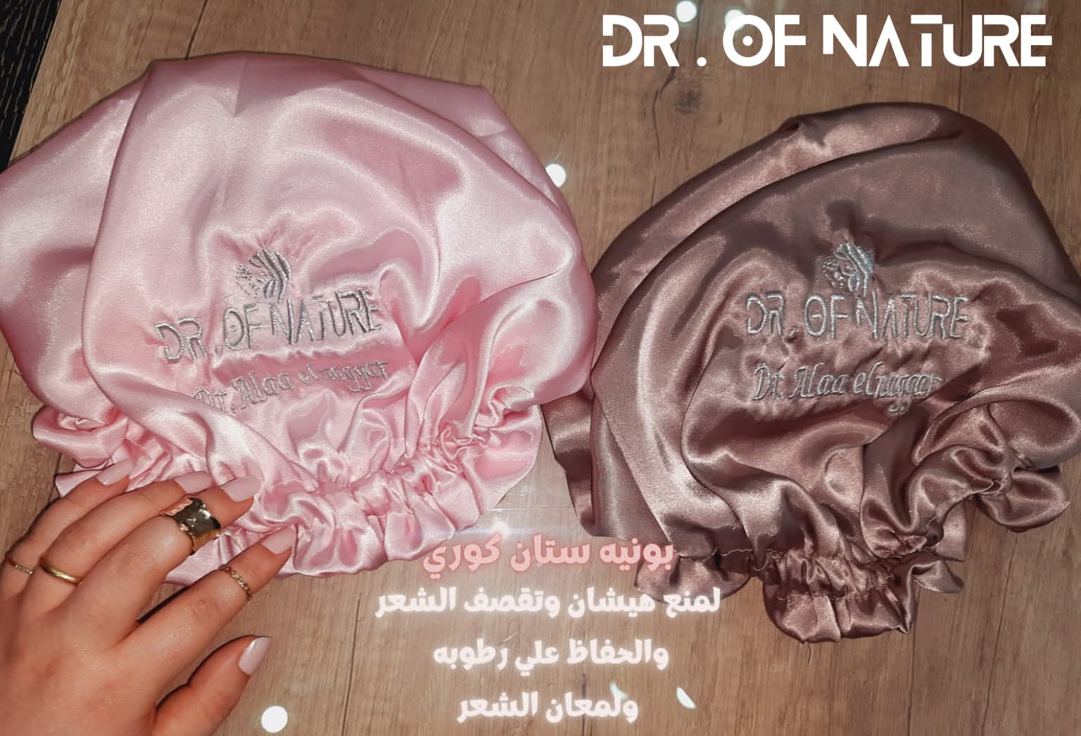 بونيه ستان كوري