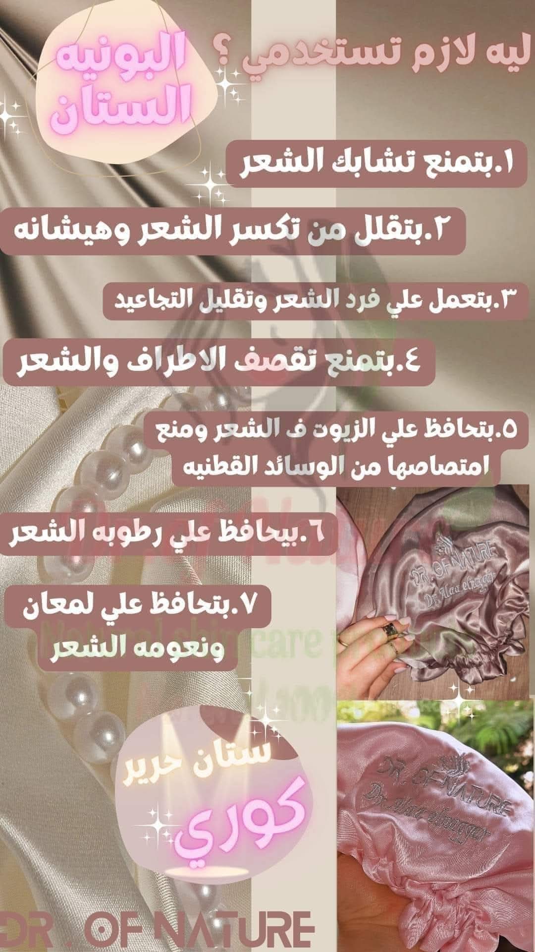 بونيه ستان كوري