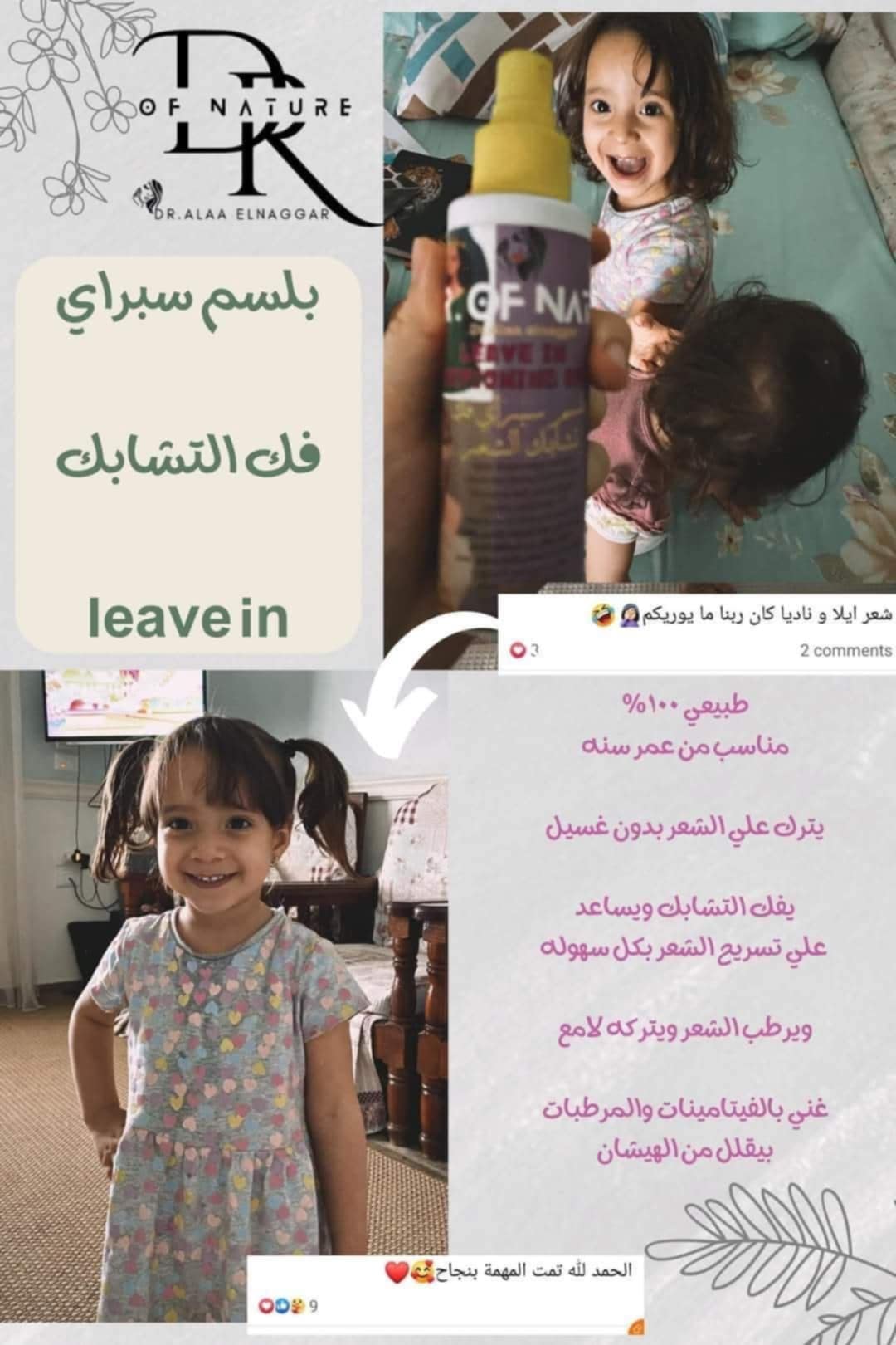 Leave-In Spray Conditioner